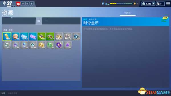 堡垒之夜国服英雄及武器构造图一览