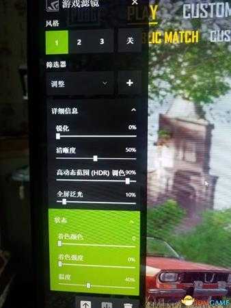 绝地求生怎么调色彩度 绝地求生N卡调色教程