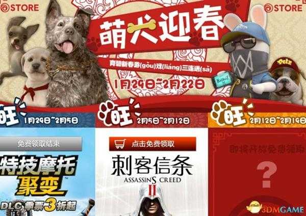 刺客信条2怎么领取 刺客信条2育碧免费领取教程