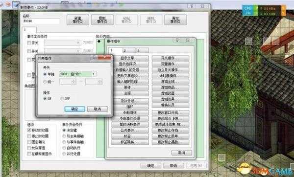 金庸群侠传5找到所有开关变量并导出文档方法