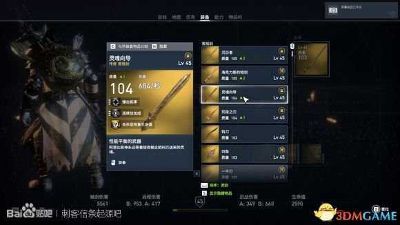 刺客信条起源全试炼活动内容及奖励汇总