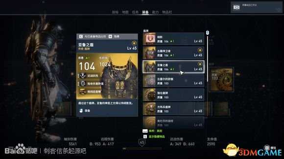 刺客信条起源全试炼活动内容及奖励汇总