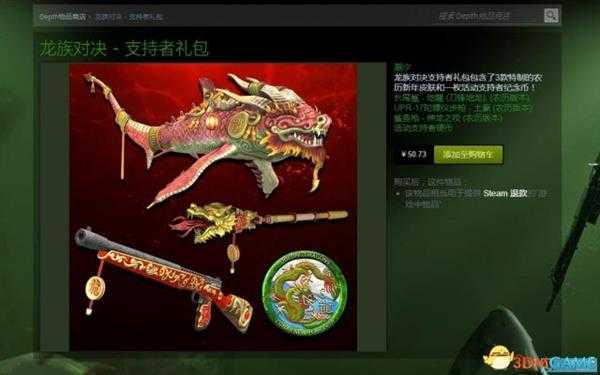 深海春节活动内容 深海龙族对决行动更新介绍