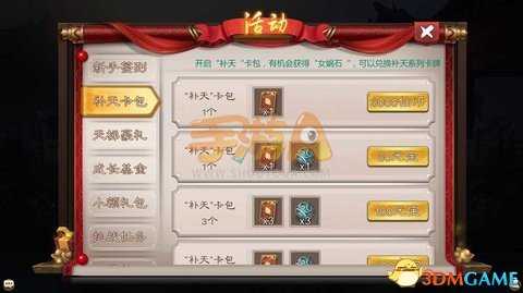 五行师新春活动内容一览 五行师春节更新前瞻