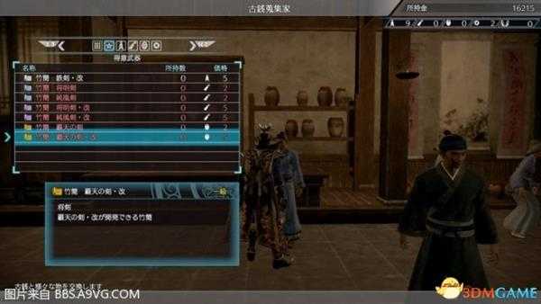 真三国无双8简易入手指南 真三国无双8玩法技巧