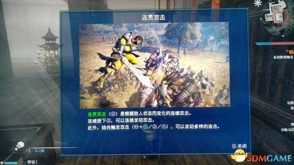 真三国无双8操作界面介绍