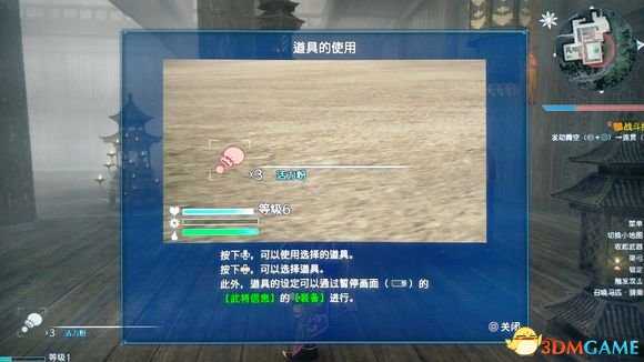 真三国无双8操作界面介绍