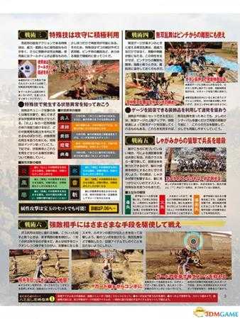 真三国无双8全道具素材位置介绍 真三8最强武将指南