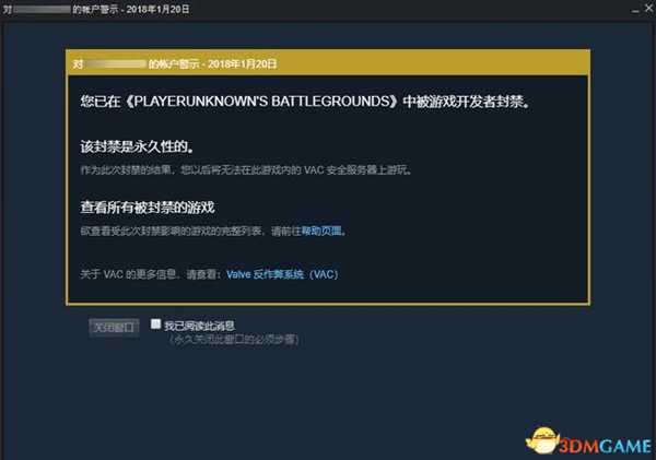 绝地求生账号被误封怎么办 绝地求生账号申诉教程