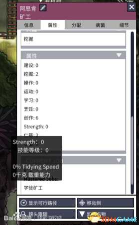 缺氧职业升级介绍 缺氧职业平衡性改动