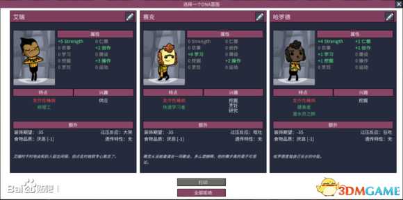 缺氧职业升级介绍 缺氧职业平衡性改动