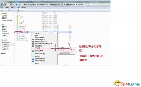 缺氧职业版资源修改教程