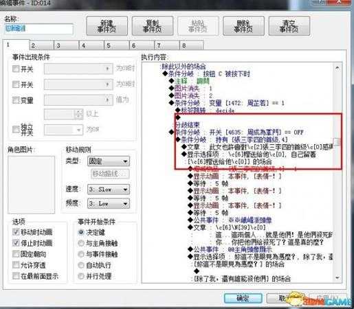 金庸群侠传5如何收周芷若 金庸群侠传5周芷若攻略