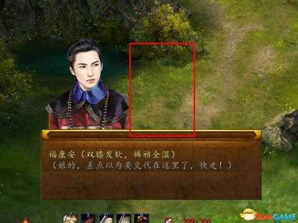 金庸群侠传5错过阿九修改方法