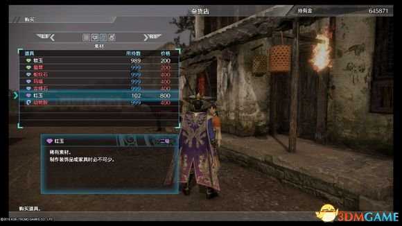 真三国无双8全素材位置介绍 真三8全村落素材分布点