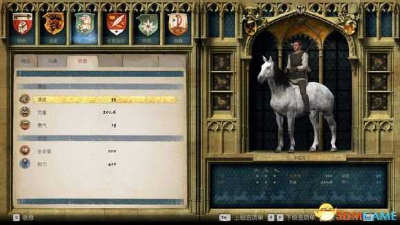 天国拯救最强马匹数据一览