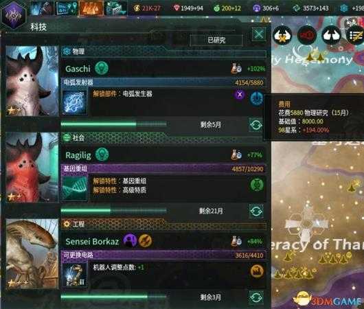 群星stellaris2.0单球流玩法心得