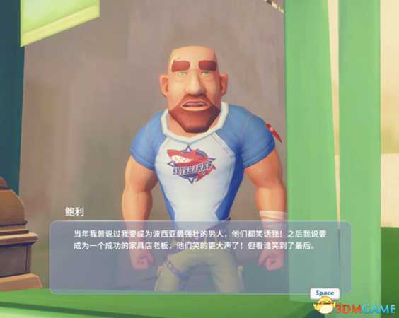 波西亚时光刷社交攻略