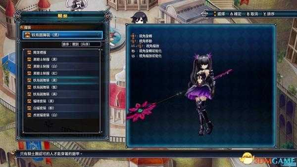 四女神onlineDLC服装及配饰图鉴