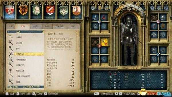 天国拯救武器属性介绍 天国拯救武器实战分析