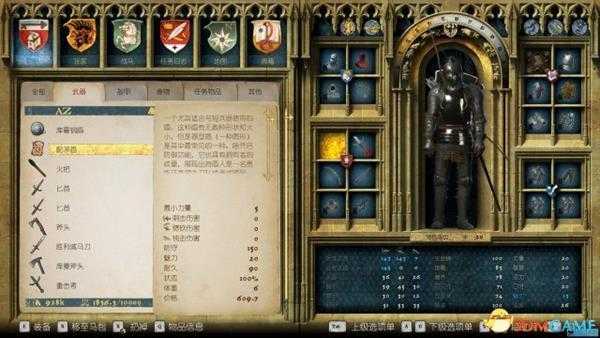 天国拯救武器属性介绍 天国拯救武器实战分析