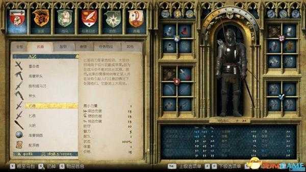 天国拯救武器属性介绍 天国拯救武器实战分析