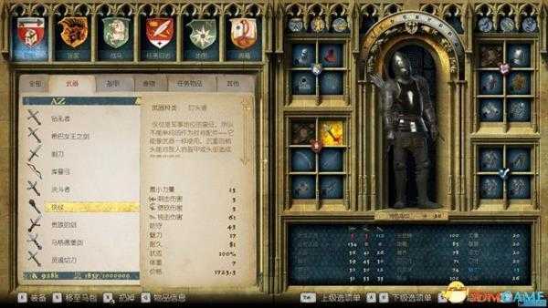 天国拯救武器属性介绍 天国拯救武器实战分析