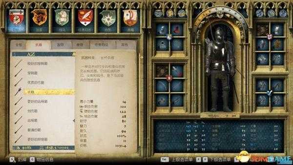 天国拯救武器属性介绍 天国拯救武器实战分析