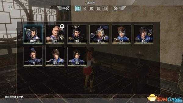 真三国无双8调情专家成就解锁攻略