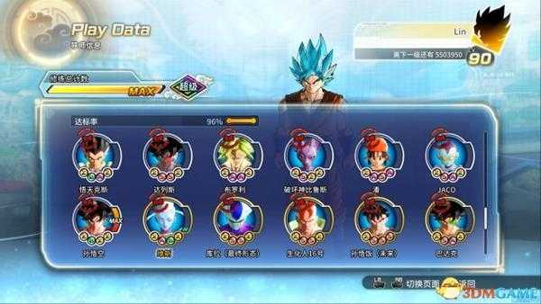 龙珠超宇宙2新DCL详情 超宇宙2 2月26日更新内容