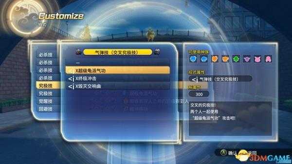 龙珠超宇宙2新DCL详情 超宇宙2 2月26日更新内容