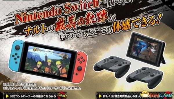 火影忍者疾风传究极忍者风暴三部曲发售时间一览