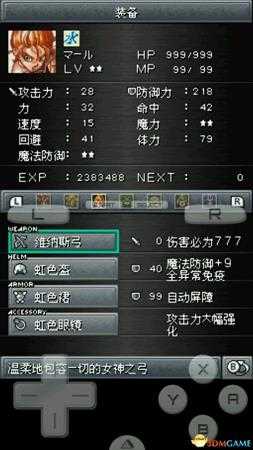 时空之轮各角色终极武器图鉴 时空之轮武器属性一览