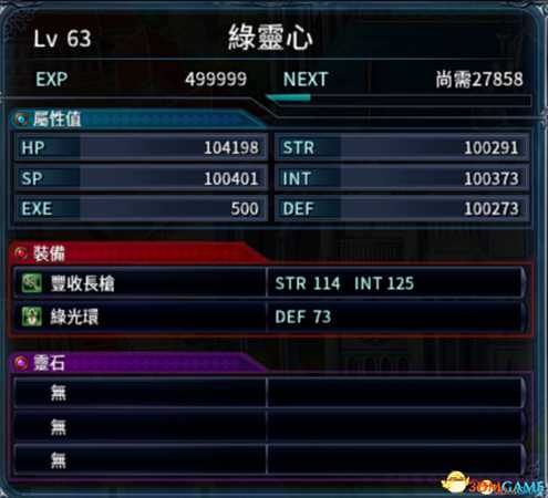 四女神online简单CE修改教程