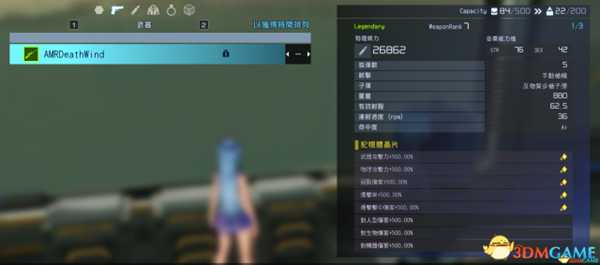 刀剑神域夺命凶弹武器及配件属性修改教程