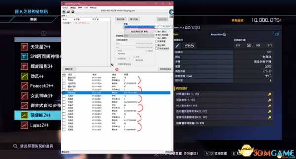 刀剑神域夺命凶弹武器及配件属性修改教程