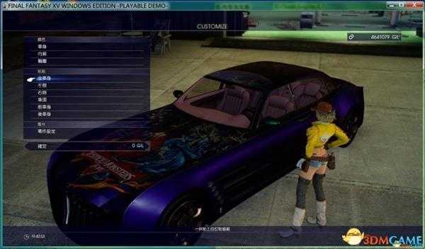 最终幻想15车体特典道具图鉴