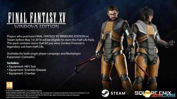 最终幻想15官方mod服饰一览