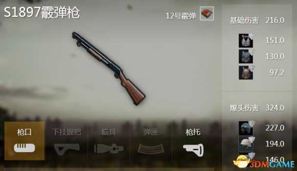 绝地求生喷子枪如何选择 绝地求生喷子枪属性分析