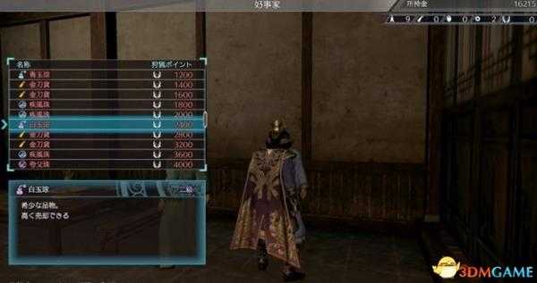 真三国无双8新手入门指南 真三国无双8新手攻略