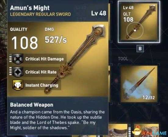 刺客信条起源DLC2阿蒙之力与人民之声数据分析