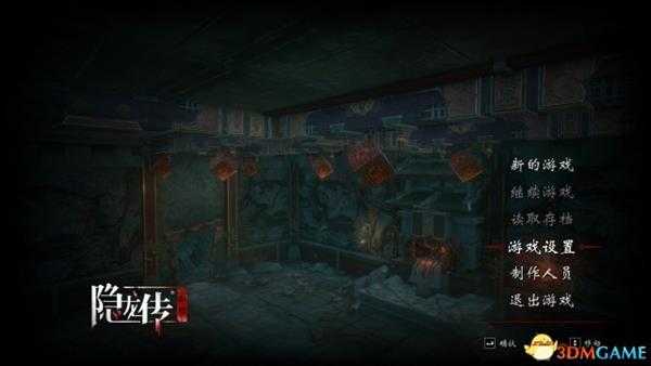 隐龙传影踪键位操作修改指南