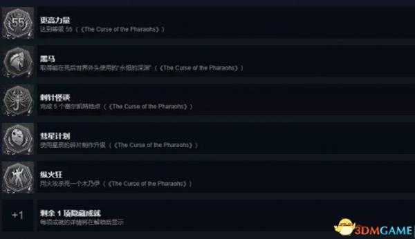 刺客信条起源法老的诅咒全成就一览