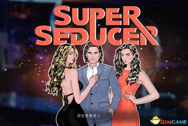 超级情圣黑屏怎么办