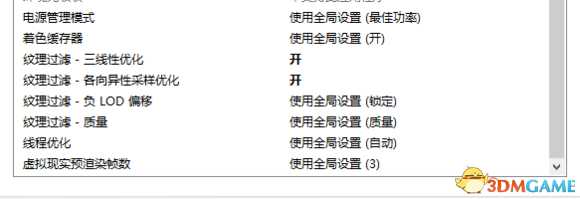 真三国无双8流畅运行方法 真三国无双8显卡设置教程