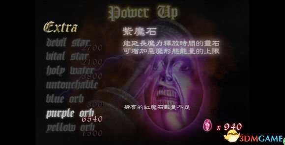 鬼泣武器道具技能属性中文介绍