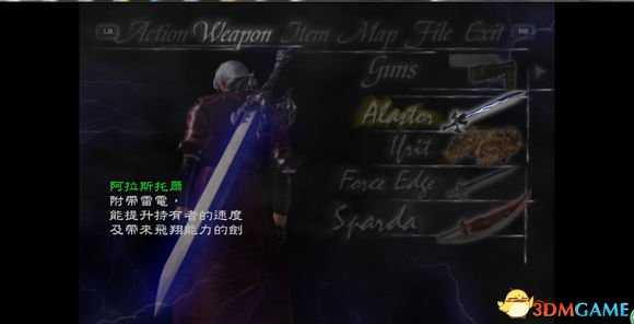 鬼泣武器道具技能属性中文介绍