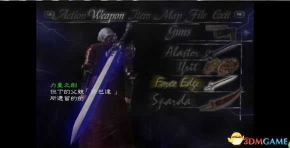 鬼泣武器道具技能属性中文介绍