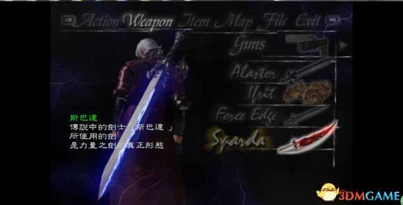 鬼泣武器道具技能属性中文介绍