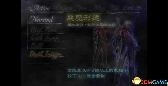 鬼泣武器道具技能属性中文介绍